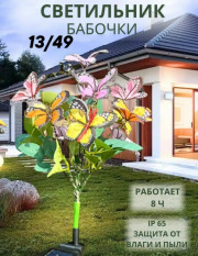 Уличный светильник