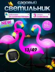 Уличный светильник