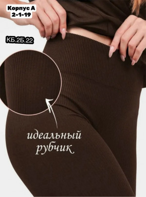 Леггинсы #23313061