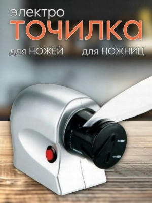 Точилка 23313521