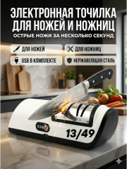 Точилка
