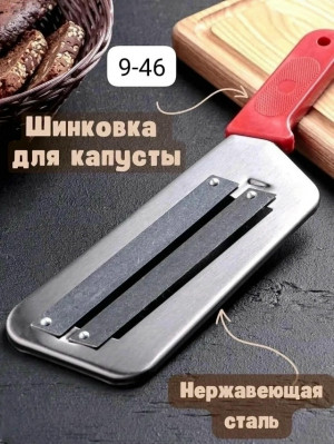 Овощерезка #23316038