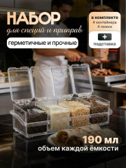 Набор для хранения