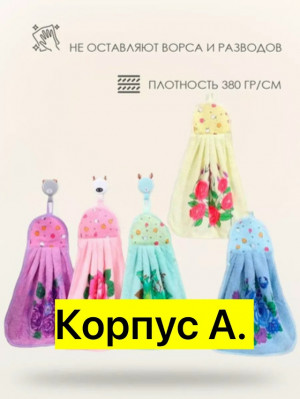 Полотенце #23316472