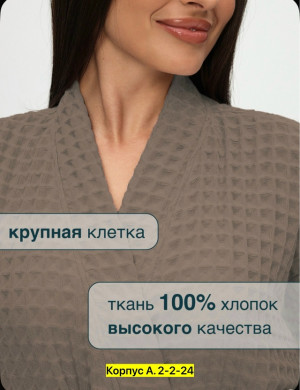 Халат #23317018