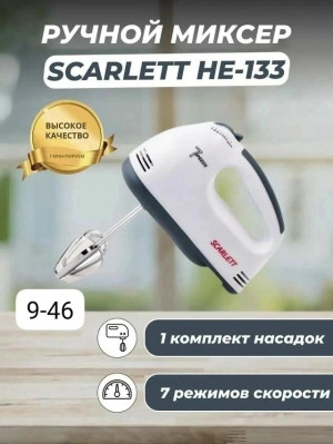 Миксер #23317072