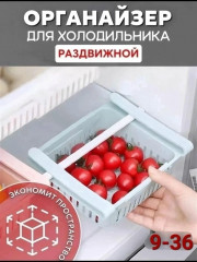 Органайзер для хранения