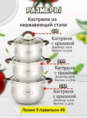 Набор кастрюли #23317655