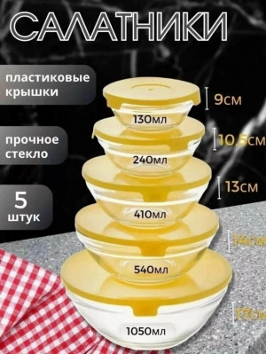 Набор салатники #23318466