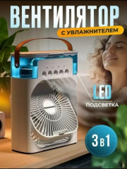 Вентилятор