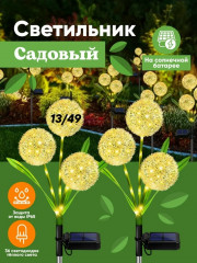 Уличный светильник