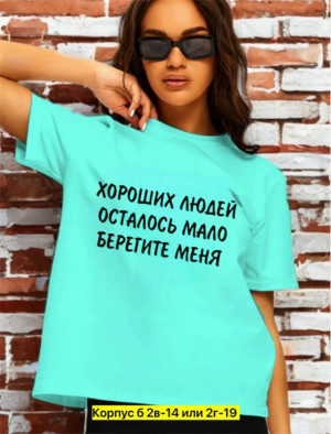 Футболка 23320955