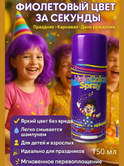 Светной спрей для волос