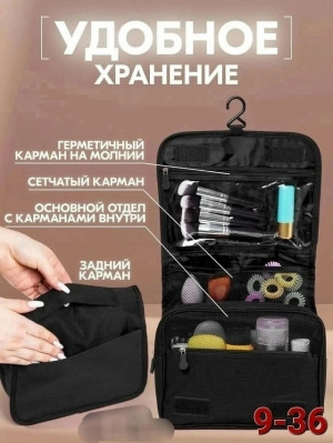 Косметичка 23322560