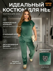 Спортивный костюм