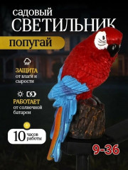 Уличный светильник