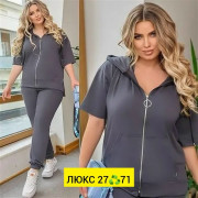 Спортивный костюм