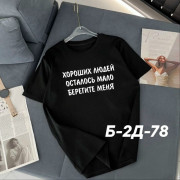 Футболка