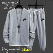 Спортивный костюм