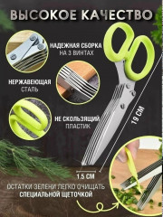 Ножницы