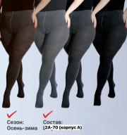 Колготки