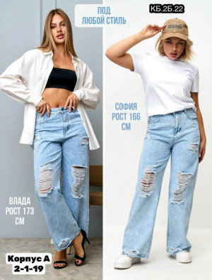 Джинсы #23330559