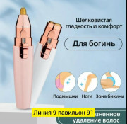 Артикул