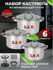 Комплект
