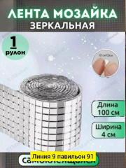 Артикул