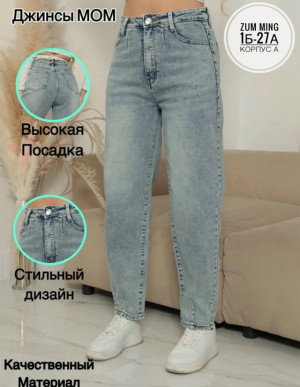 Джинсы #23333170