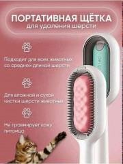 Расческа