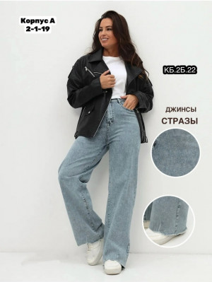 Джинсы #23336018