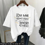Футболка
