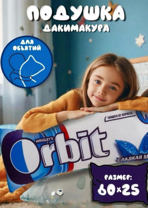 Подушка #23336727