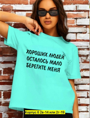 Футболка #23337110