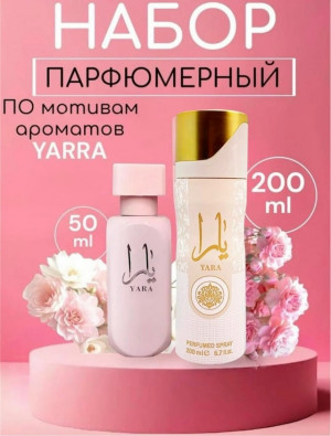 Духи #23337522