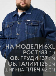 Куртка