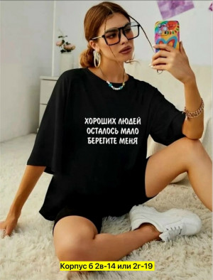 Футболка #23338318