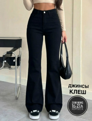 Джинсы #23338499