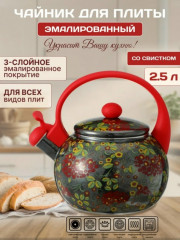 Чайник