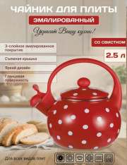 Чайник