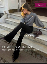 Штаны