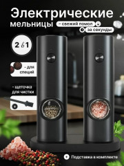 Мельница