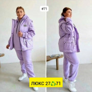 Костюм