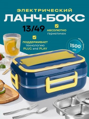 Ланч бокс для еды