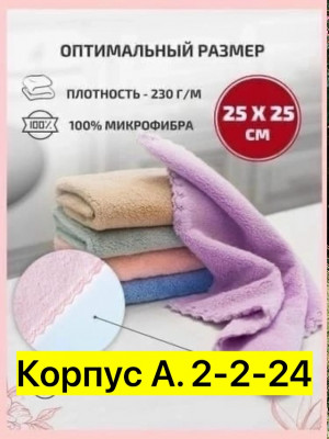 Артикул #23341333