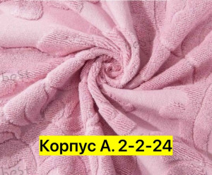 Артикул #23341411