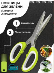 Ножницы