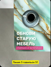 Артикул