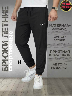 Штаны #23342132